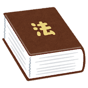 アイコン(法律)